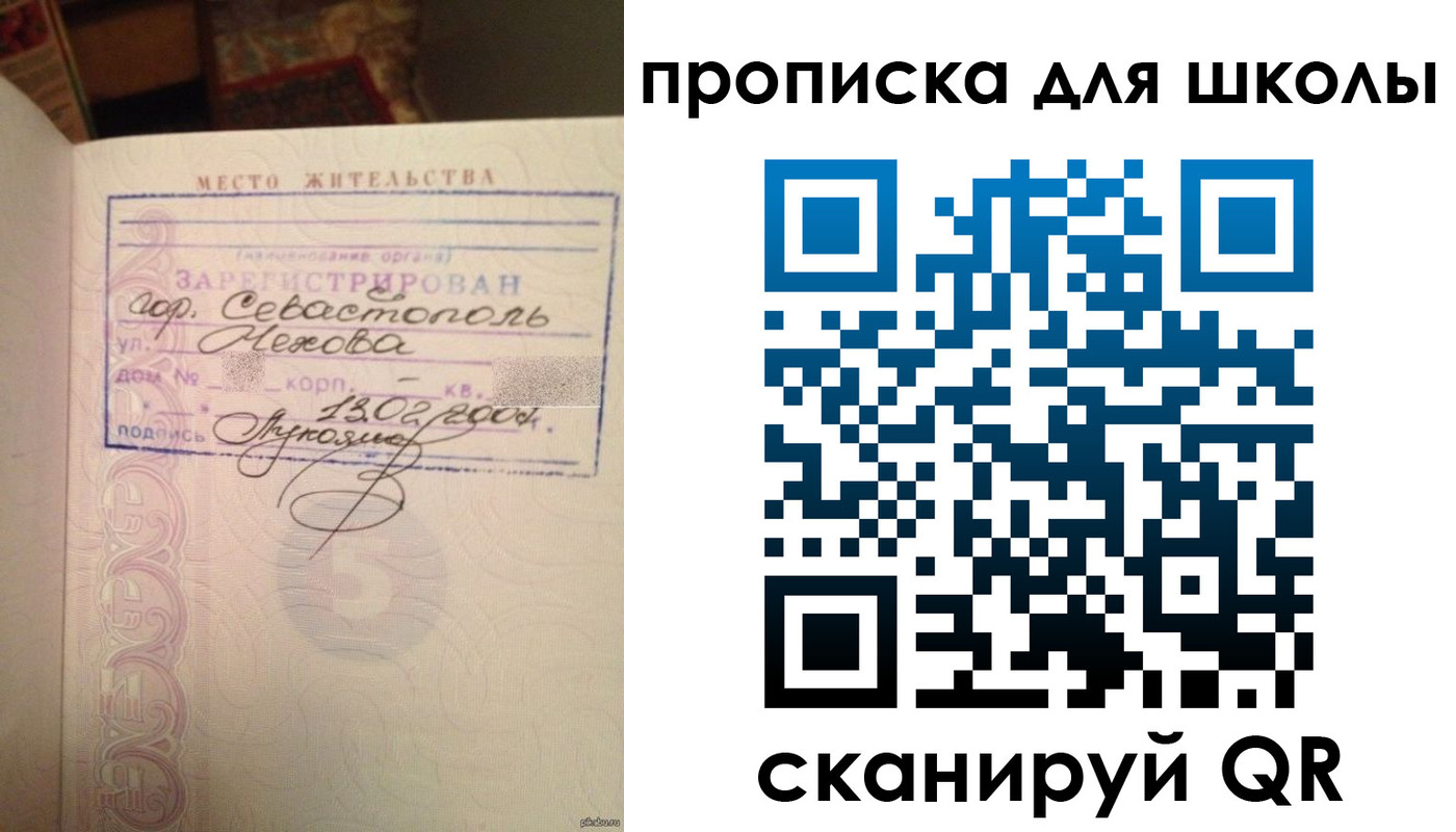 временная регистрация в Благовещенске