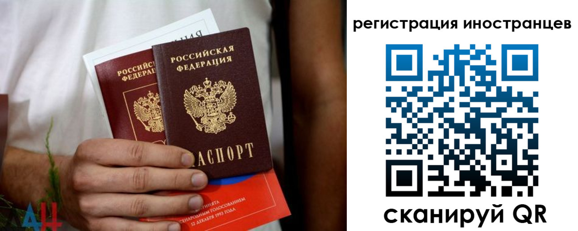 прописка для кредита в Благовещенске