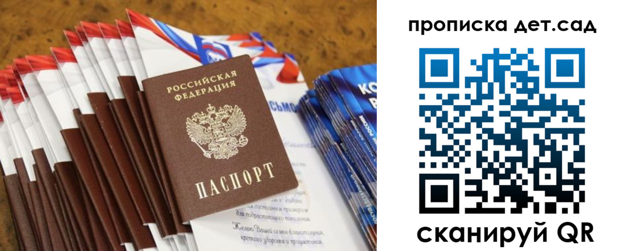 временная регистрация для всех в Благовещенске