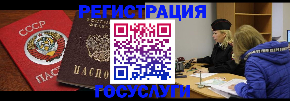 регистрация для дет. сада в Благовещенске
