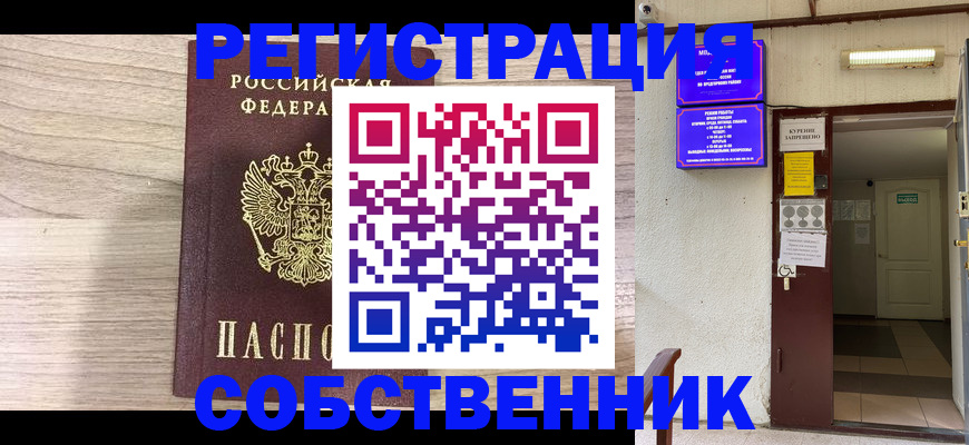 регистрация для школы в Благовещенске